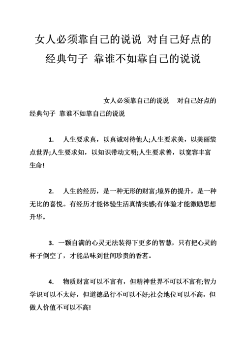 成功背后的付出的短句（成功的背后是付出的经典语录）