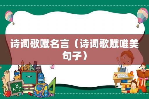 有关烈士的名言警句（永垂不朽的烈士名言）