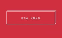 双十一广告创意文案（揭秘双十一优惠背后的唯美故事）