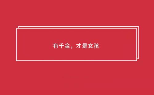 双十一广告创意文案（揭秘双十一优惠背后的唯美故事）