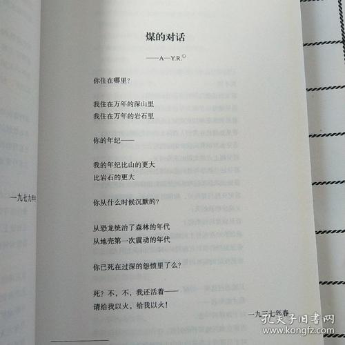 艾青诗选的优美句子（艾青诗选中的唯美句子欣赏）