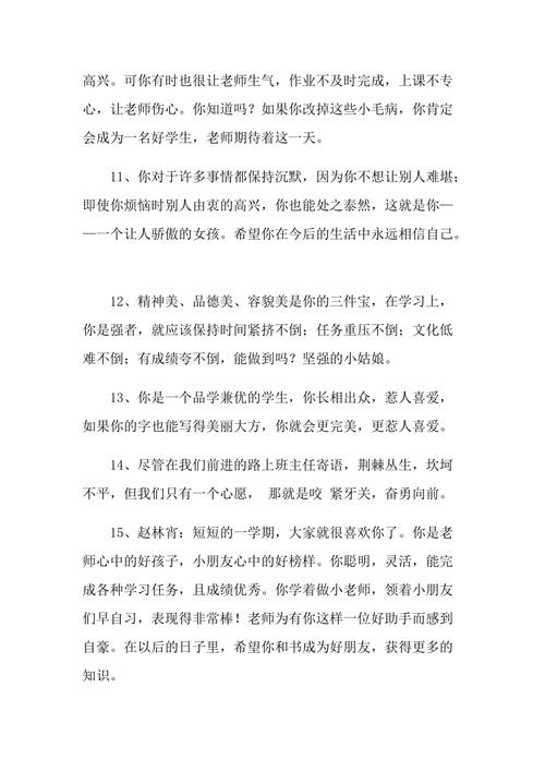 有关教师寄语高中唯美句子的句子（走过一程，留下一笔）