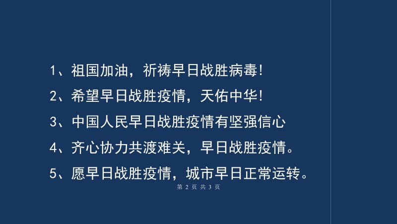 抗击疫情的优美佳句（《希望的光芒——以抗击疫情为主题的唯美句子》）