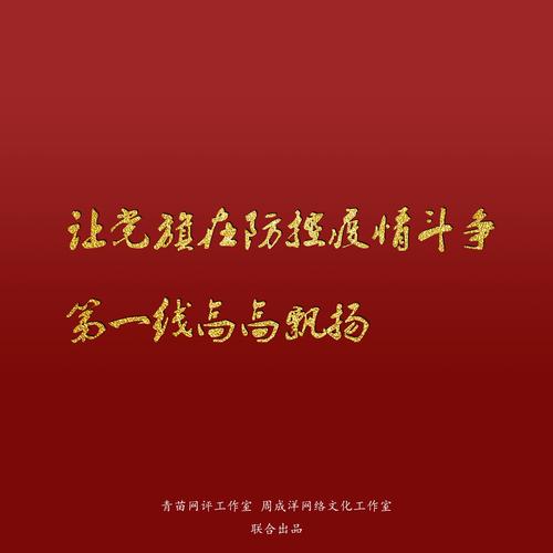 为疫情助力的句子（唯美短句，传递正能量）