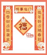 兔年春联大全带横批（兔年春联：天高云淡，兔韵生辉）