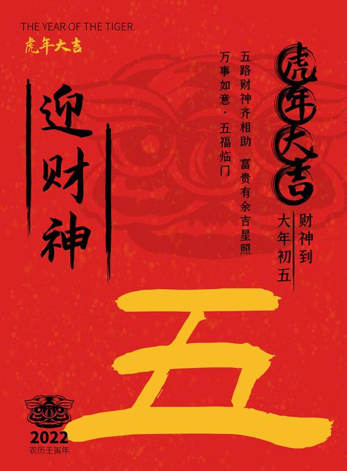 关于迎财神的说说（《以迎财神》——迎接财富与幸福的美丽盛宴）