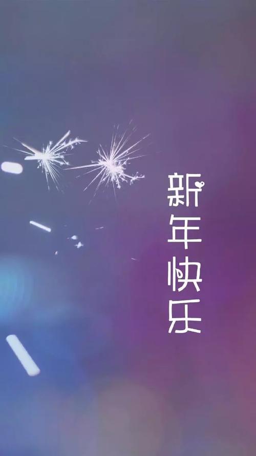 有关新年祝福标题唯美句子的句子摘抄（新年祝福|以唯美句子为主）