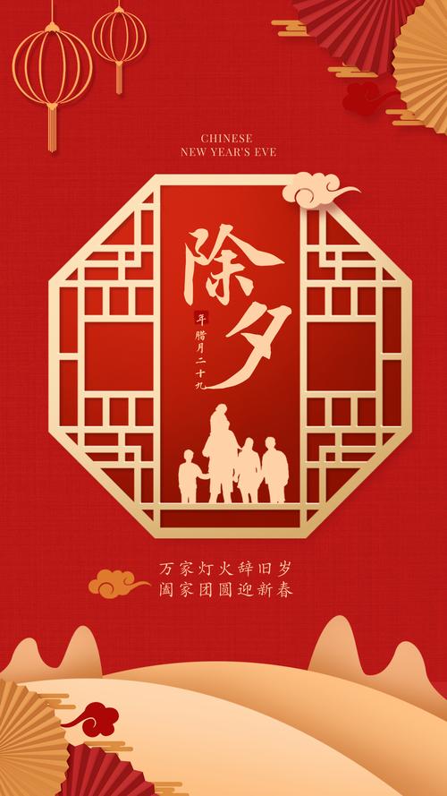 二零二一年拜年祝福语（拜年祝福，共同迎接新年；关键词）