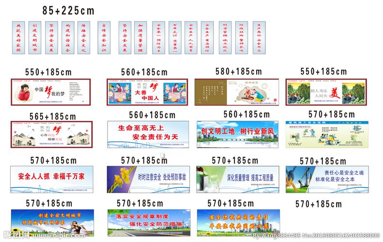 有关工地宣传标语唯美句子的句子（工地的美丽与感动）