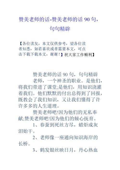 关于赞美医生的优美句子（致敬医者，感恩无言）