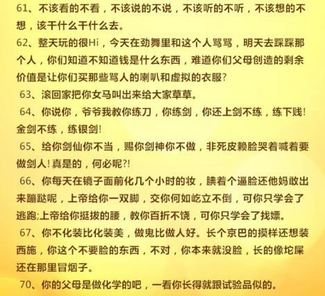 有关不带脏字骂人唯美句子的短句（花言巧语的骂人艺术）