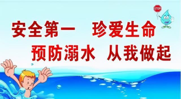 预防溺水宣传词（预防溺水，守护生命）