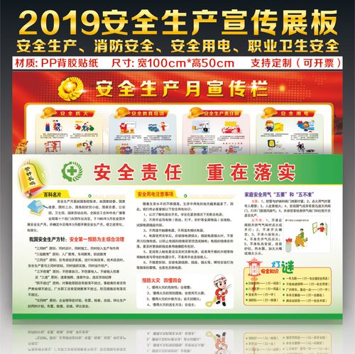 2021安全生产月宣传语（安全有你，生产有序）