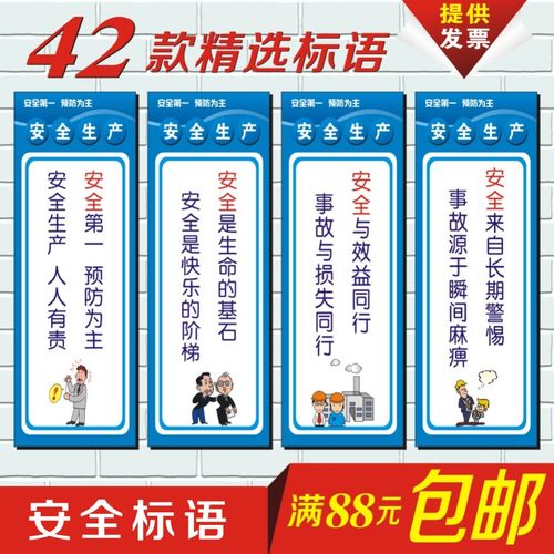 2021安全生产月宣传语（安全有你，生产有序）