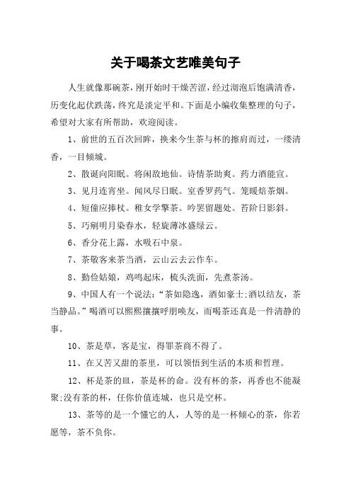 有关搞笑名言唯美句子的短句有哪些（探寻人生、情感、爱情、友谊的深层含义）