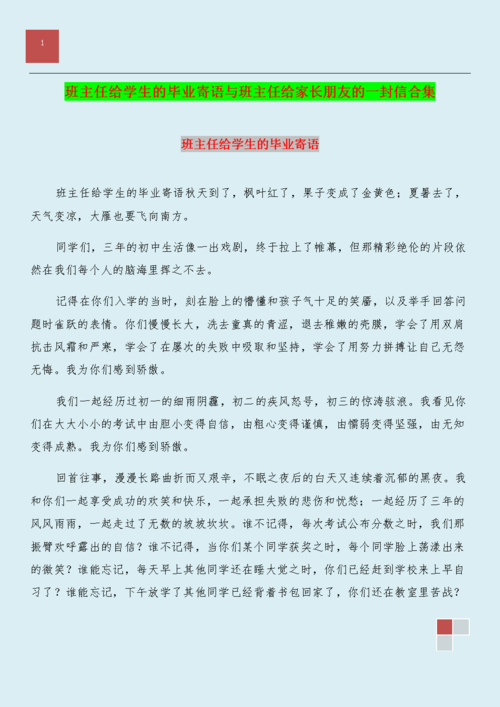 毕业寄语短且经典（梦想起航，未来可期——毕业寄语简短10个字唯美句子）