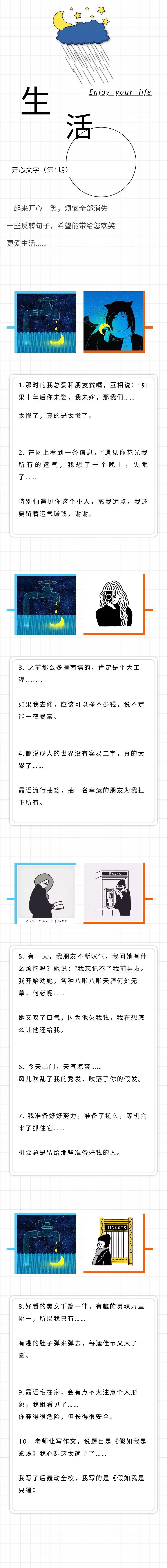 有关搞笑评论唯美句子的句子大全（搞笑评论下的唯美句子）