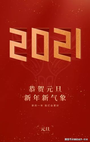 公司新年贺词短句（致全体员工的新年贺词）