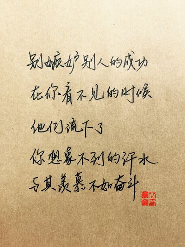 关于励志句子,励志句子大全（《梦想，从此开始》）