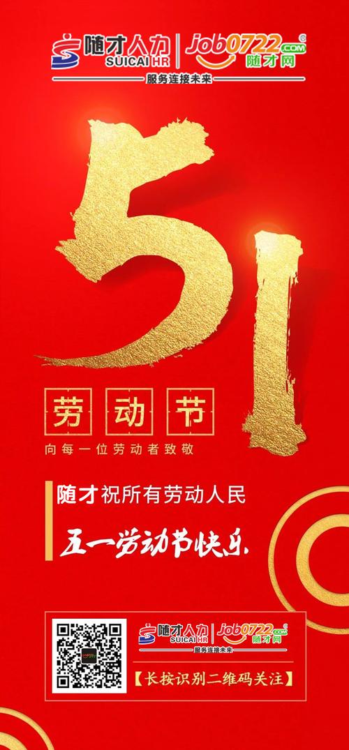 五一劳动节快乐短句（用唯美句子，向劳动者致敬）