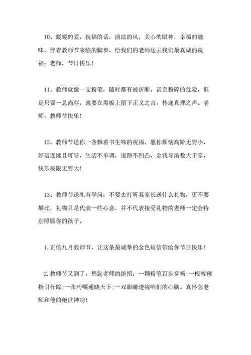 有关感谢老师的话简唯美短唯美句子的句子（《荣耀我们的老师》——用感恩之心铭记师恩）