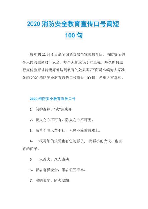 有关安全标语100条唯美句子的句子（安全是一道风景，让我们一起品味它）