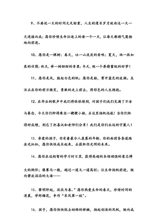 大学毕业赠言老师给学生的毕业赠言（感恩老师的行囊）