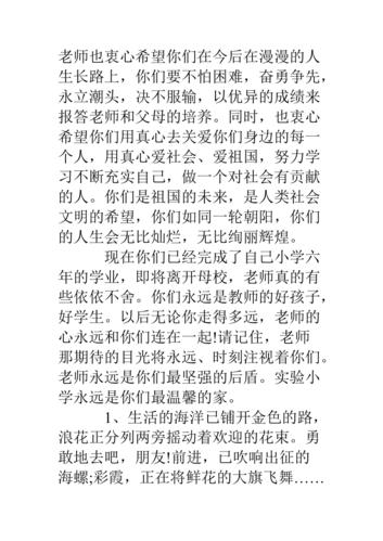 大学毕业赠言老师给学生的毕业赠言（感恩老师的行囊）