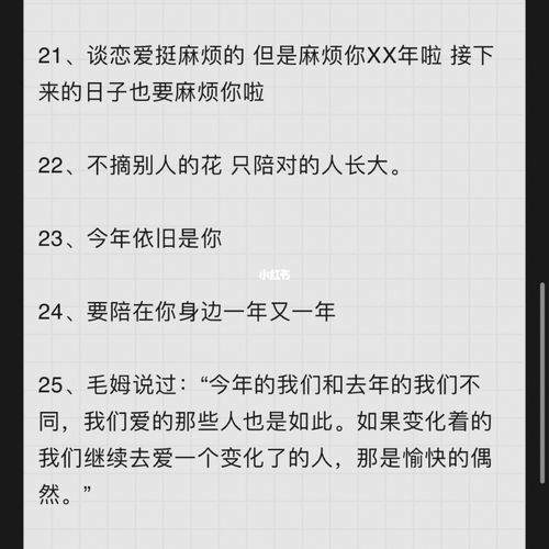 关于纪念日的心情说说（纪念日的芳华）