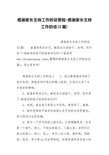 有关感恩父母最暖心一段话唯美句子的句子（感恩父母，暖心无限）