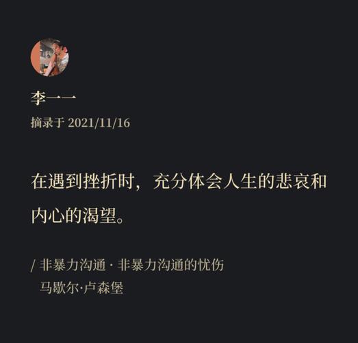 有关挫折的名言短句（美丽和哲学）