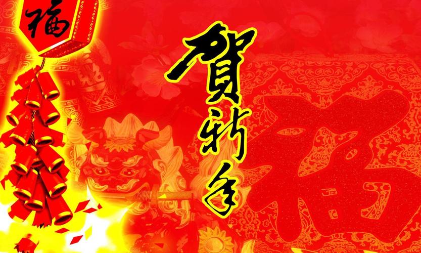 公司新年祝福语大全 2021（新年的美好祝愿）