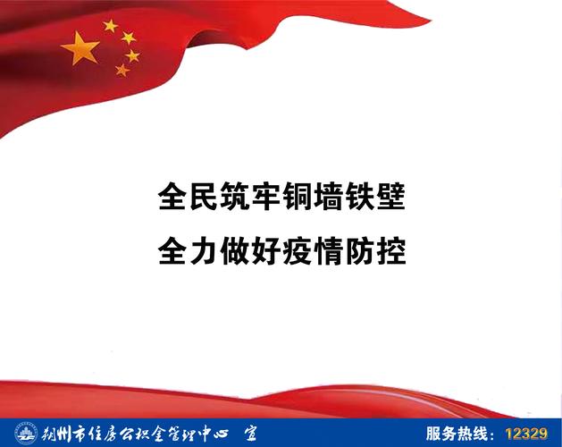 疫情简短有气势的口号（守护爱与自由——以疫情口号宣传的唯美句子）