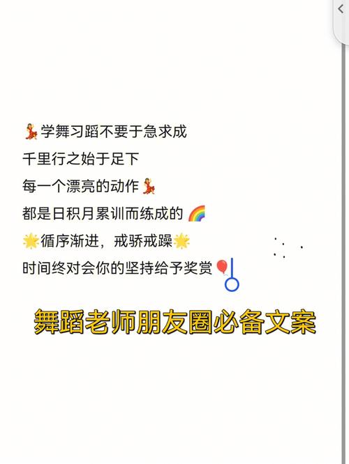 关于舞蹈的说说,关于舞蹈的朋友圈说说（舞动青春，共享美好）