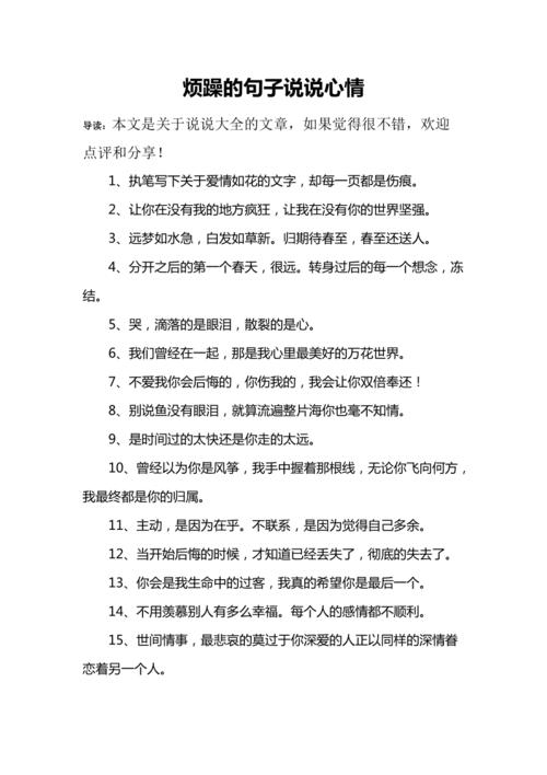 关于运动快乐的文案（释放身心，尽情畅享快乐）