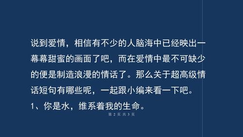 高级的表白文案长句（美丽情话，诉说心声）