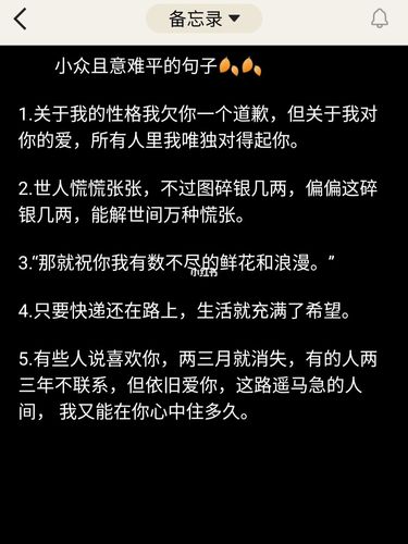 小众而深刻唯美的名言（有深意的小众唯美句子）