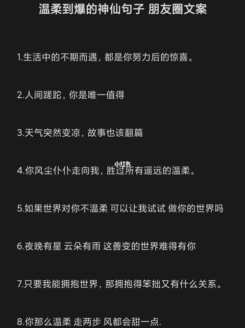 有关温柔至极的浪漫唯美句子的好句有哪些（浪漫唯美，温柔至极）