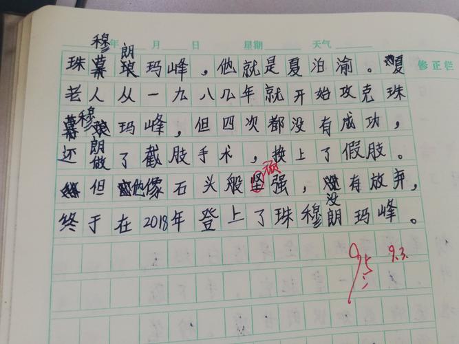 以物喻人的作文怎么写400字（《永不停歇》）