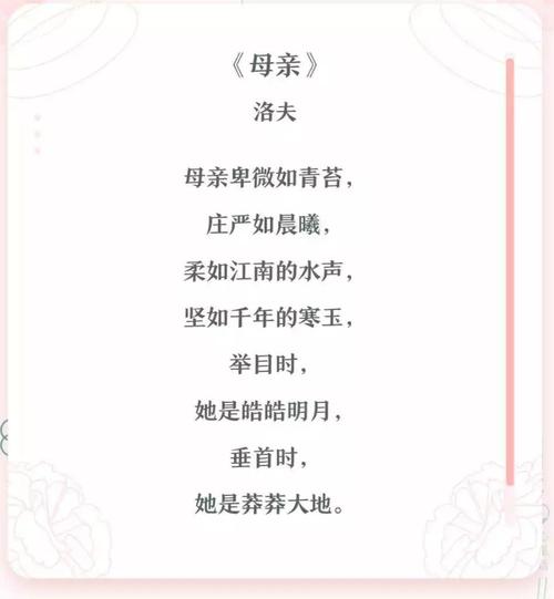 以歌颂母亲为话题的作文600字（《TheUnwaveringLoveofaMother》）