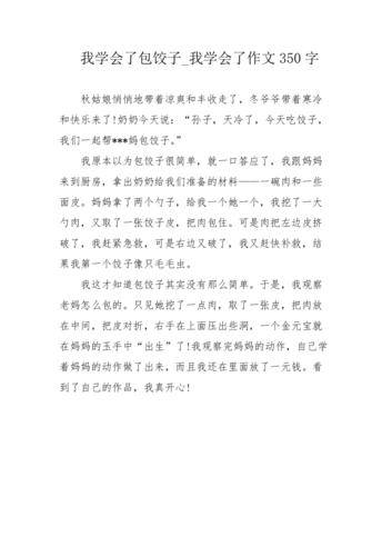 关于写我学会了什么的作文400字（《LifeLessonsLearned》）