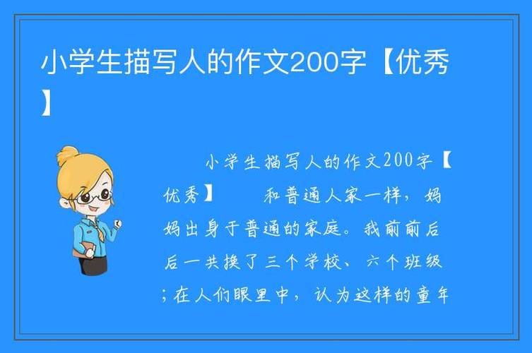 以写人为话题的作文600字（《人生如画》）