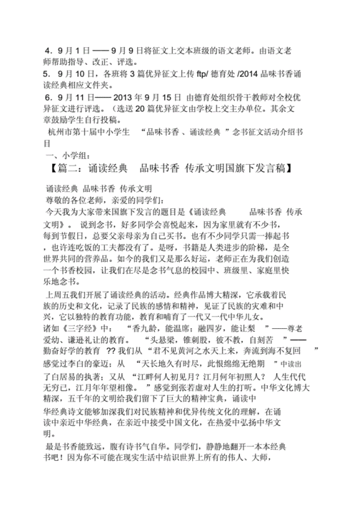 有关品味书香的作文800字（《一个年轻人的成长故事》）