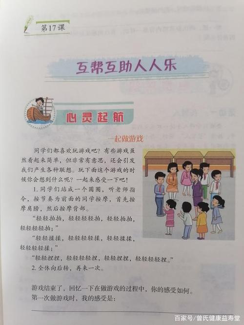 关于同学互相帮助的作文500（《同学互相帮助》）