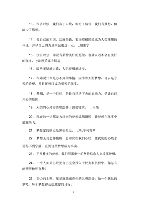 以关于心愿为话题的作文800字（《我的心愿——实现自己的梦想》）