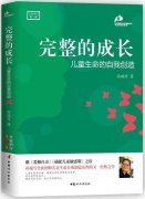 以成长为话题的作文500字（《一路成长一路担当——一个年轻人的成长故事》）