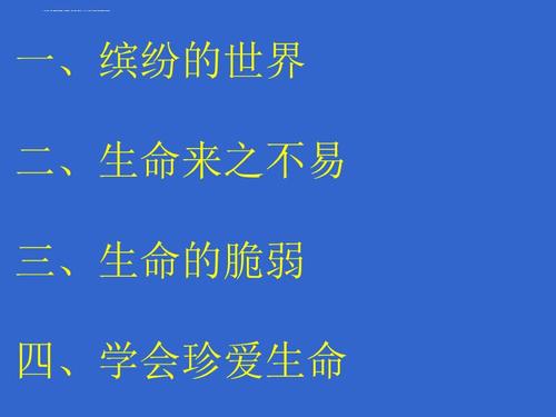 有关珍爱生命的作文800字（《珍爱生命，呵护青春》）