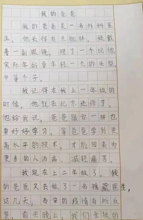 以同学为话题的优秀作文（《同窗情深》）