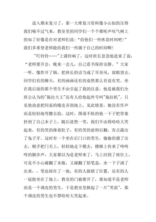 以校园趣事为主题的作文（《搞笑闯进我们生活的好朋友》）