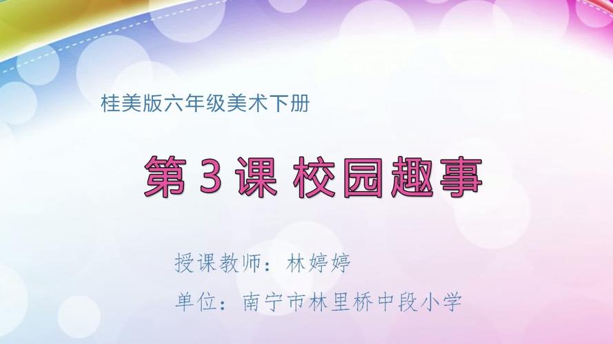 以校园趣事为主题的作文（《搞笑闯进我们生活的好朋友》）